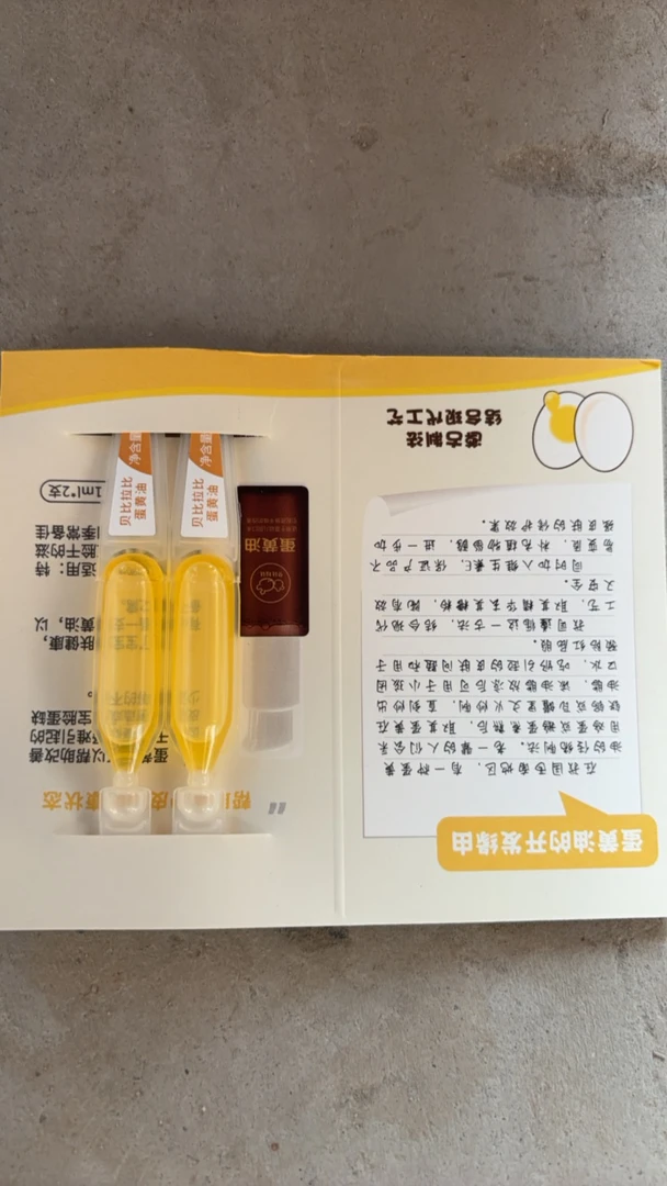 蛋黄油 拍1发12 有瑕疵 无运费险 建议勿拍