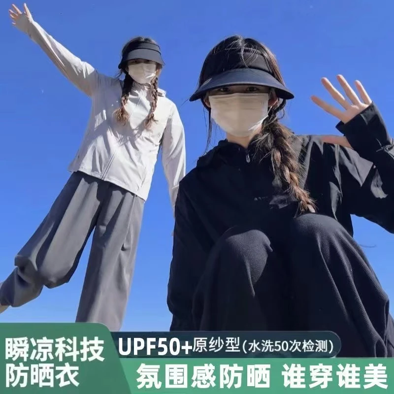 夏季新款原纱冰态轻薄透气防紫外线香秀同款防晒服防晒衣女款宽松