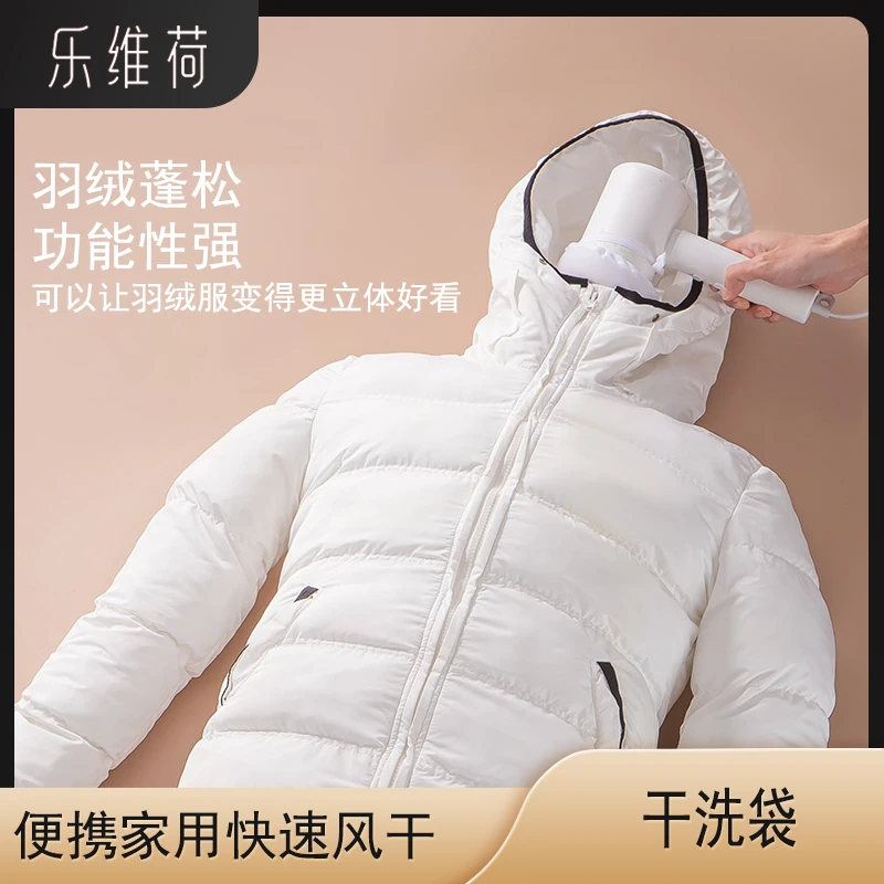 乐维荷快速烘干衣袋旅行便携家用快速风干神器羽绒服蓬松速干袋C