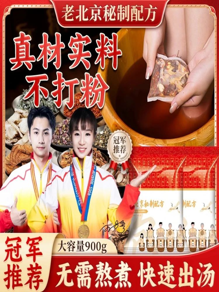 【产地直销】真材实料生姜花椒艾叶泡脚足浴包老北京二十四味泡脚包