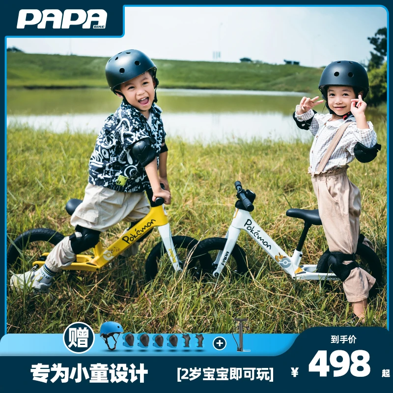 papabike儿童平衡车宝可梦联名款2-6岁轻便滑步车初学无脚踏