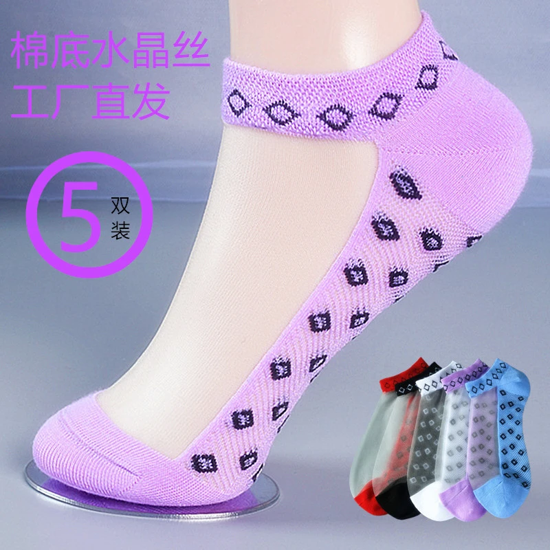 5双袜子女短筒袜夏季薄款防滑水晶丝透气夏天无骨女士春夏款短袜