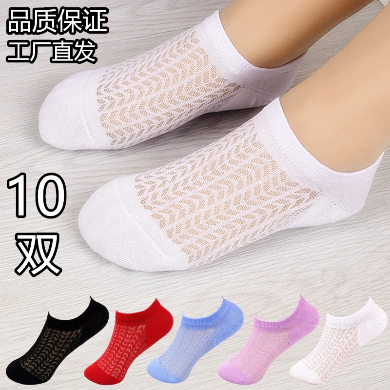10双袜子女船袜吸汗夏季薄款浅口冰丝隐形防滑不掉跟短袜ins潮袜