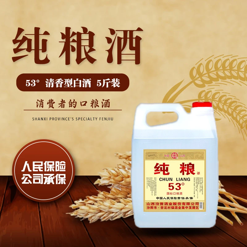 晋御元【邮政精选】53°清香型固态发酵纯粮食山西特产53%Vol2500ml