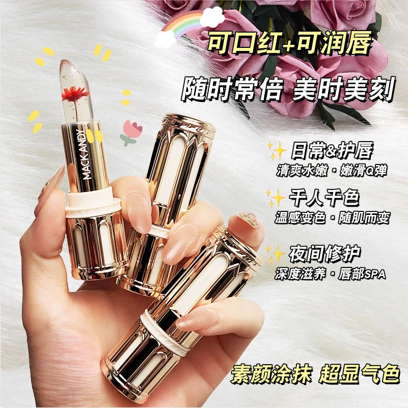 玛可安迪果冻晶透温变口红变色唇膏温感变色补水淡唇纹滋润保湿
