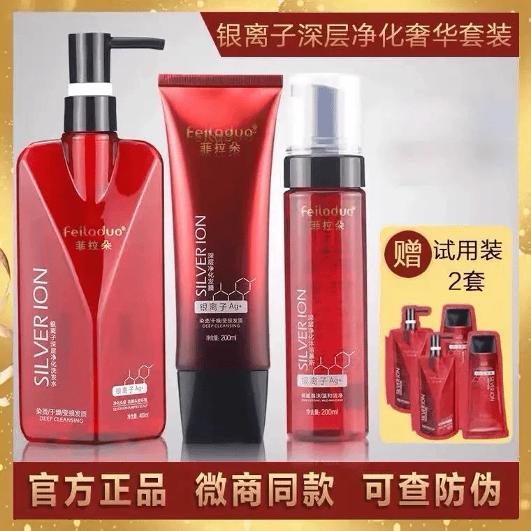 菲拉朵洗发水发膜官网旗舰银离子洗护套装沐浴露护发素三件套顺滑