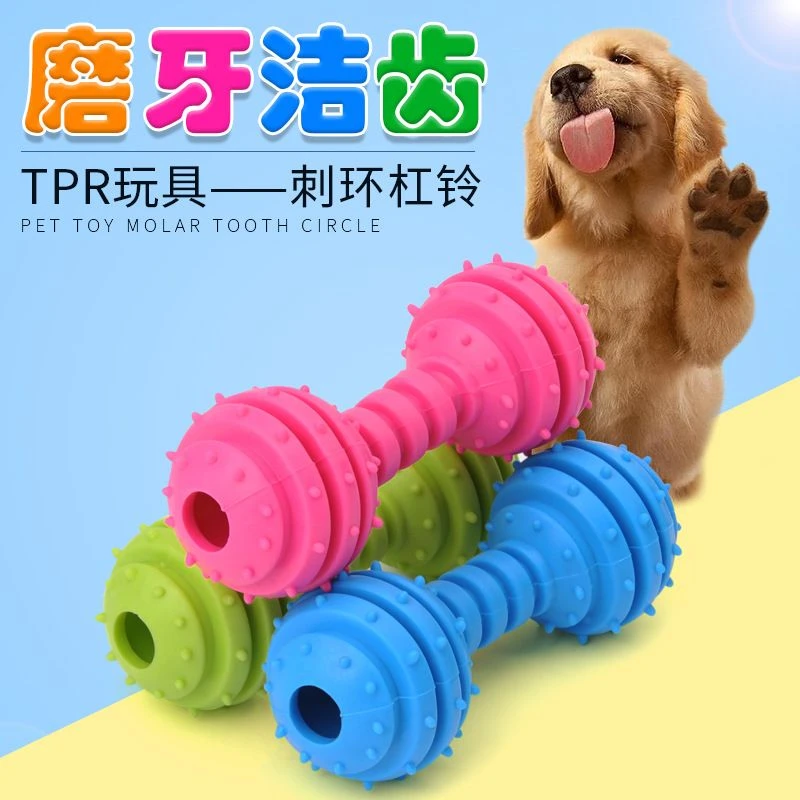 宠物TPR小狗磨牙玩具刺环杠铃狗狗玩具带铃铛 环保狗耐咬胶磨牙棒