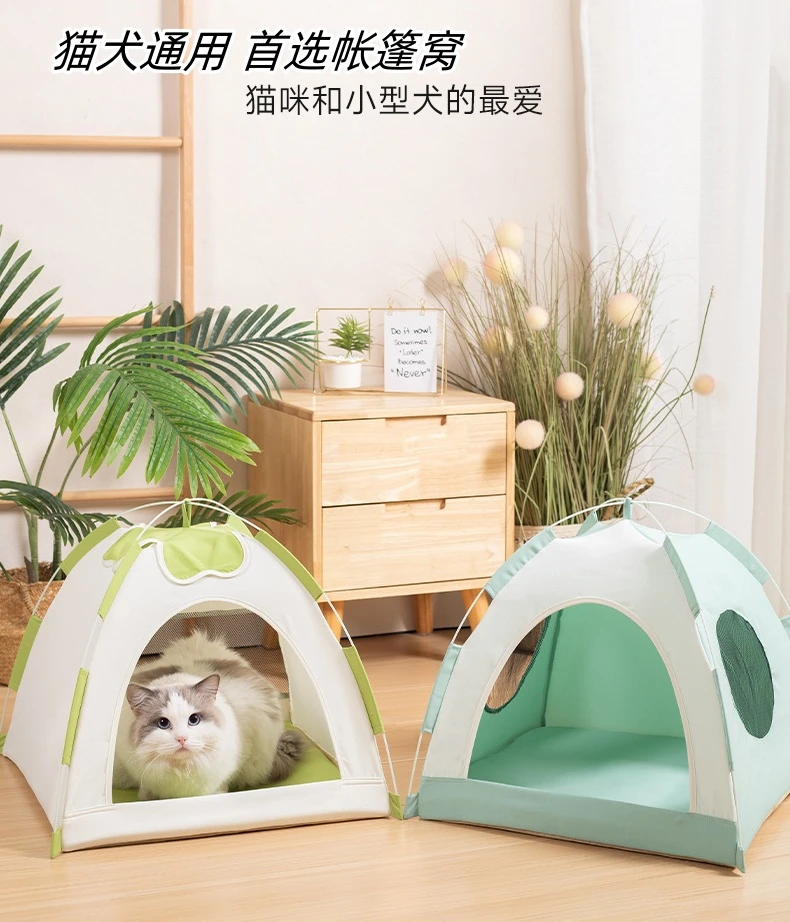 猫咪帐篷创意猫窝小清新四叶草夏季宠物用品四季通用免安装可折叠
