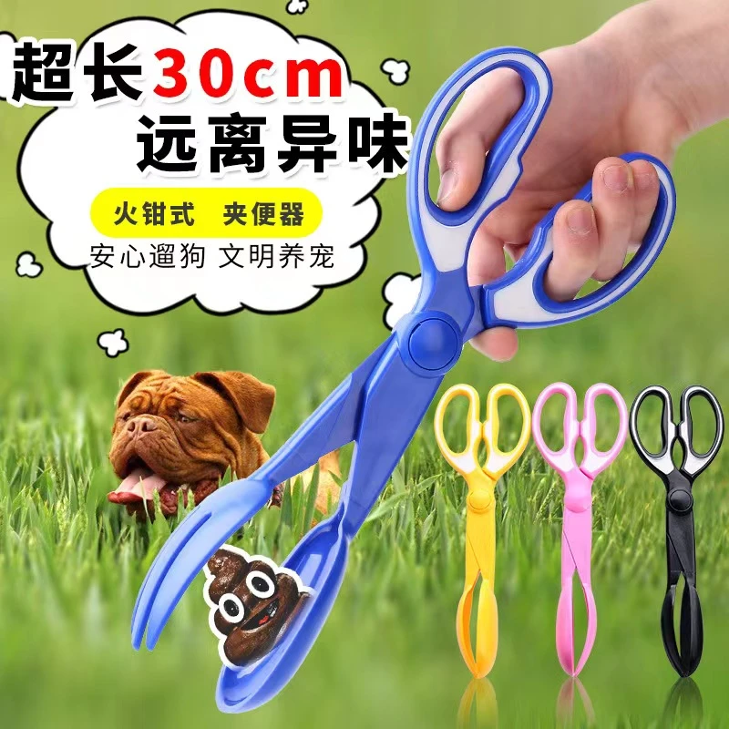 宠物拾便器剪刀式长柄火钳狗夹便铲屎器大号加厚耐摔携带清洁环保
