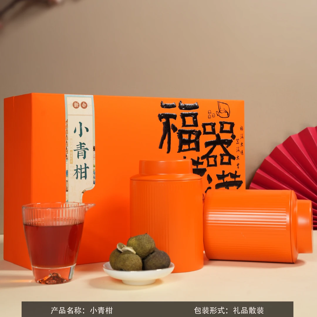 福器满满两罐装橙色小青柑-茶礼