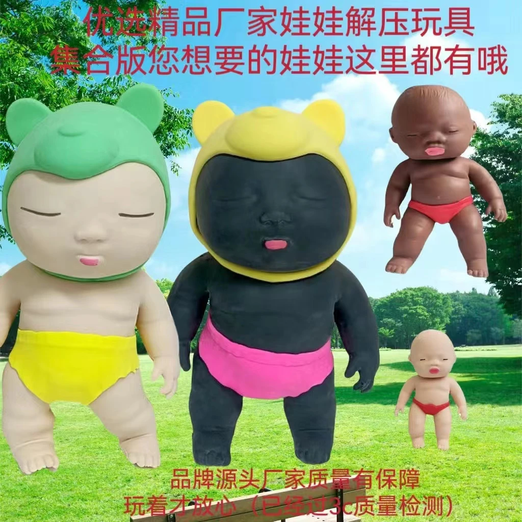 肤色掌心娃娃解压玩具捏捏乐可爱搞笑丑萌学生版充沙仿真黑色