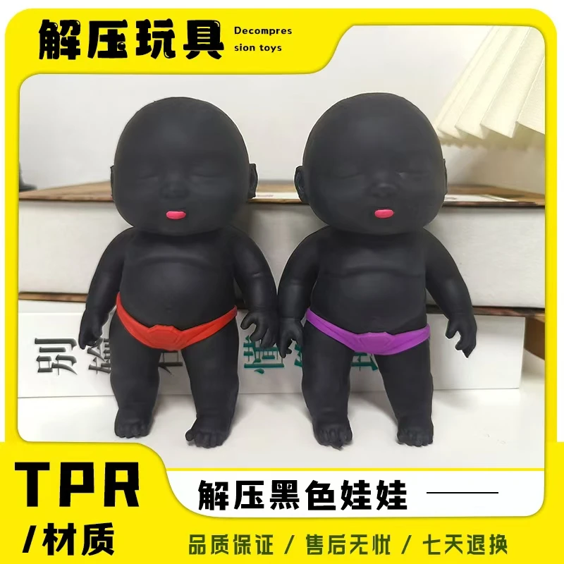新款琼爷小黑娃解压玩具捏捏乐丑萌搞笑可爱有趣环保无毒男女礼物
