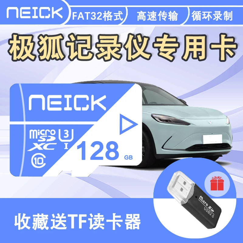 极狐阿尔法行车记录仪专用内存卡适用阿尔法S 阿尔法T高速存储卡