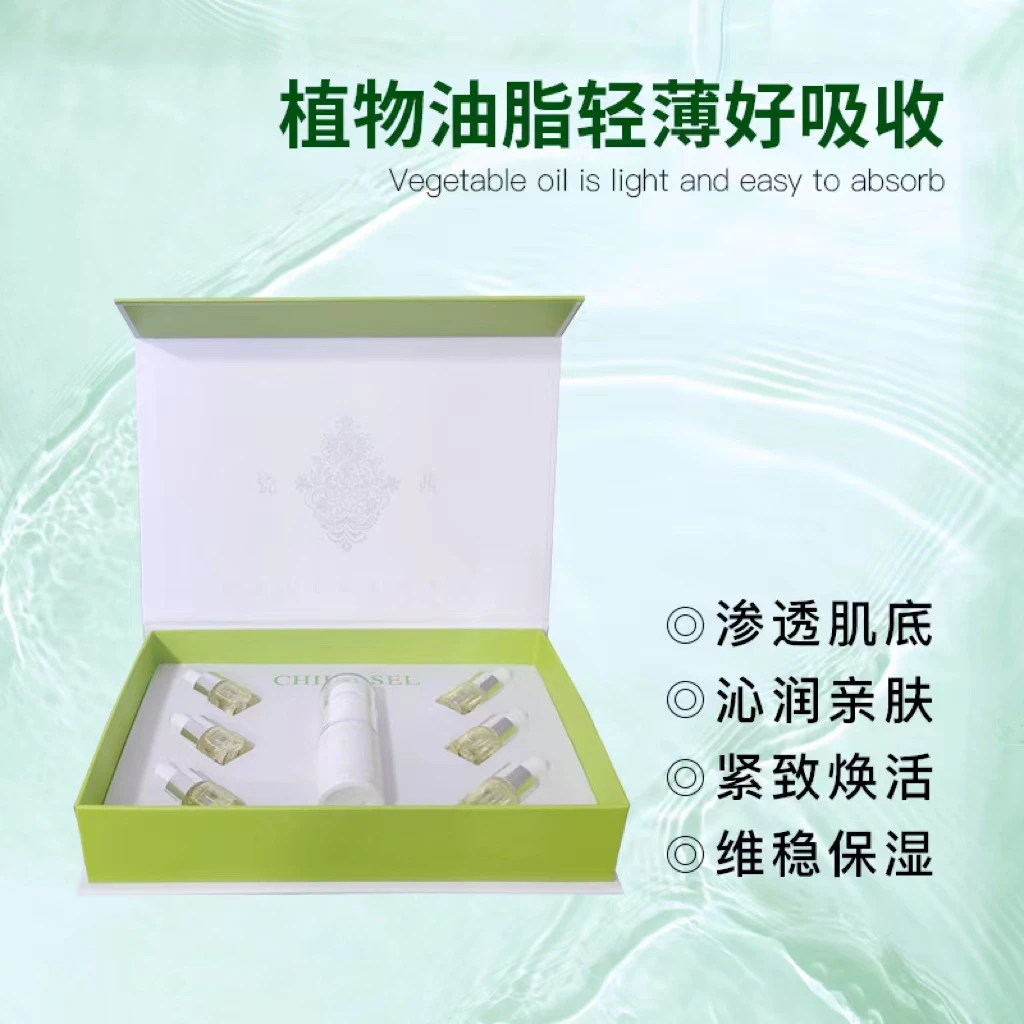 CHIIALSEL/瓷茜【干皮推荐】养肤精华油