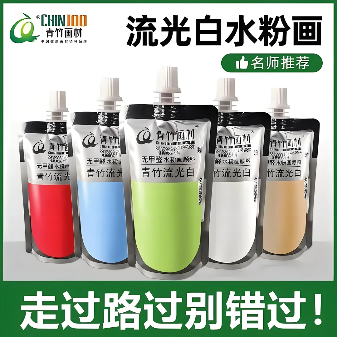 青竹水粉颜料补充包美术生色彩艺考无甲醛大白颜料柠檬黄颜色天然