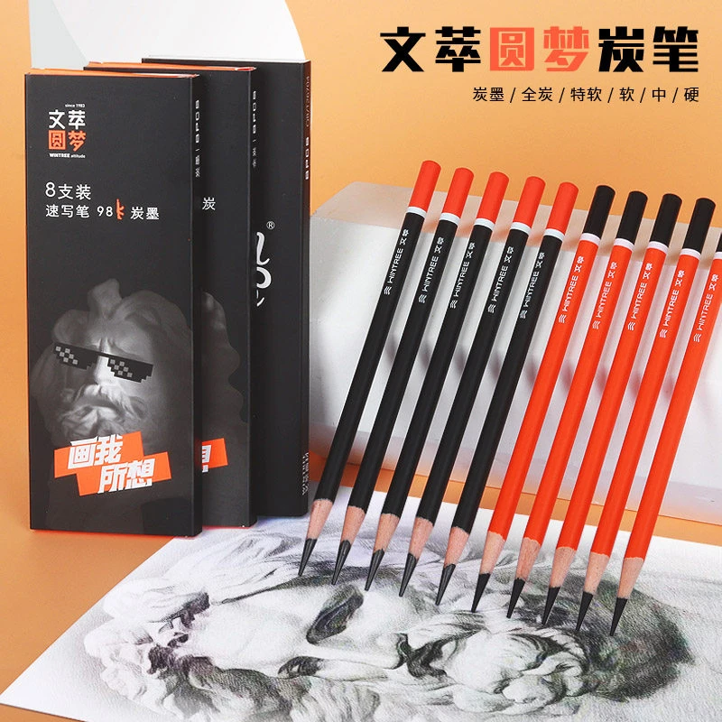 98K文萃炭笔美术生素描速写艺考专用软中硬极光14B16B哑光绘画笔