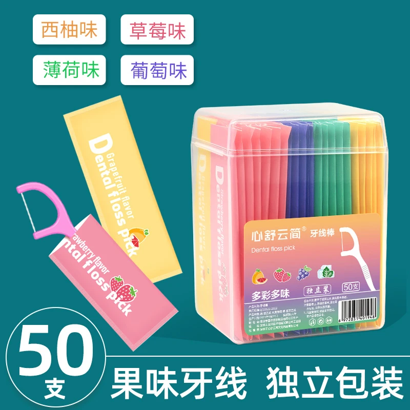 果味牙线棒独立包装草莓超细西柚葡萄味一次性牙签护理清新家庭装