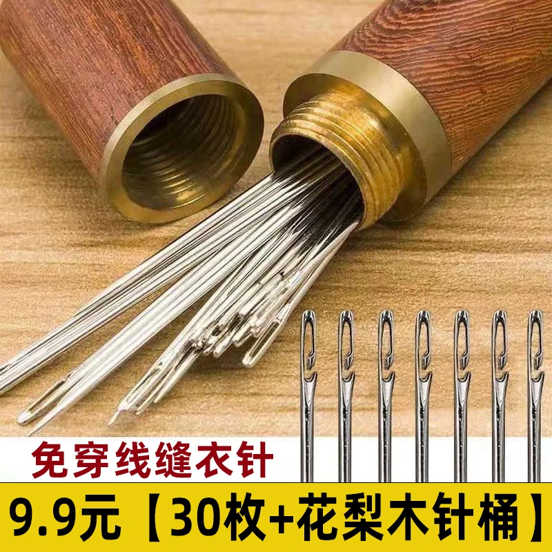 缝衣针手缝针家用细长传统缝衣服花梨木手工免穿针