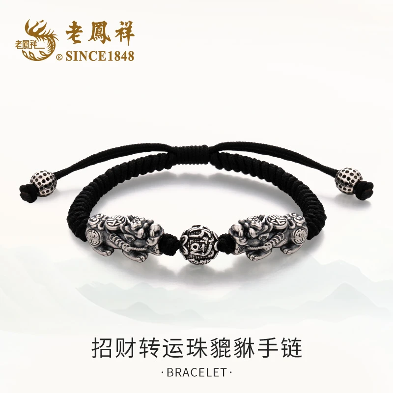 老鳯祥 足银手链 招财转运珠貔貅手链男士黑色复古送男友个性C