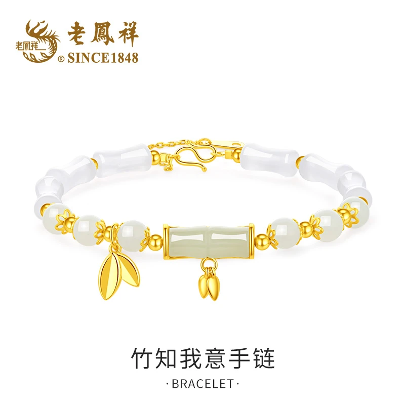 老鳯祥【女神专享】知竹我意和田玉手链温婉柔美小众送女友生日A