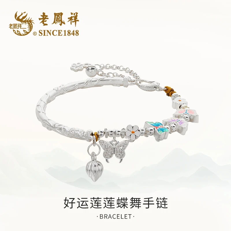 老鳯祥 足银手链 【2024秋冬新款】好运莲莲蝶舞彩蝶半镯轻奢复古cc