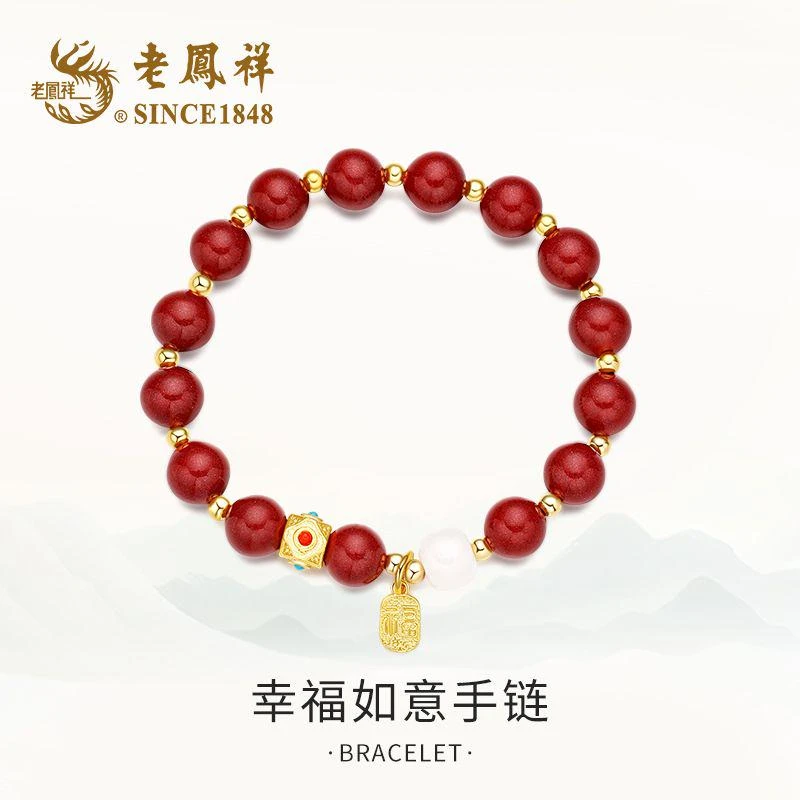 老鳯祥 925银手链 幸福如意手链国风红色龙年礼物国潮古风