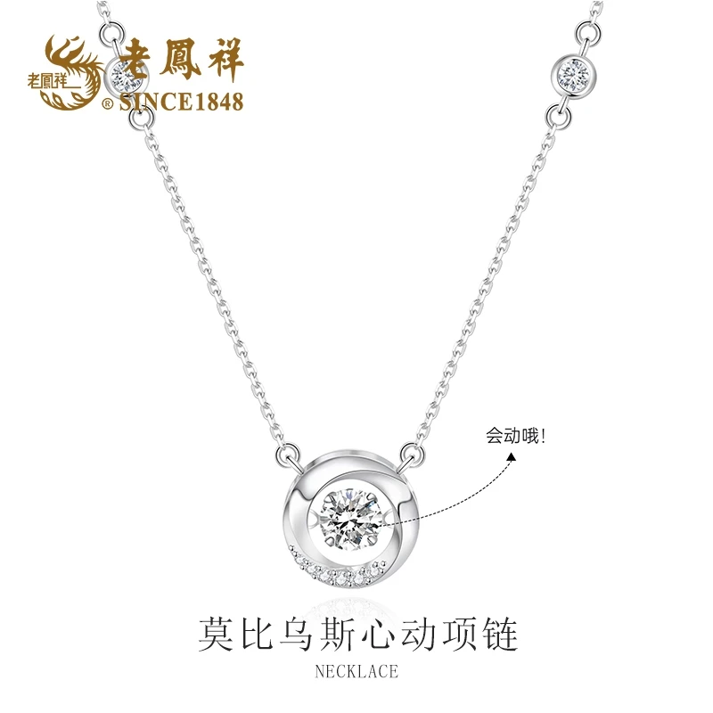老鳯祥 坠链均925银 莫比乌斯心动项链气质轻奢时尚百搭cc
