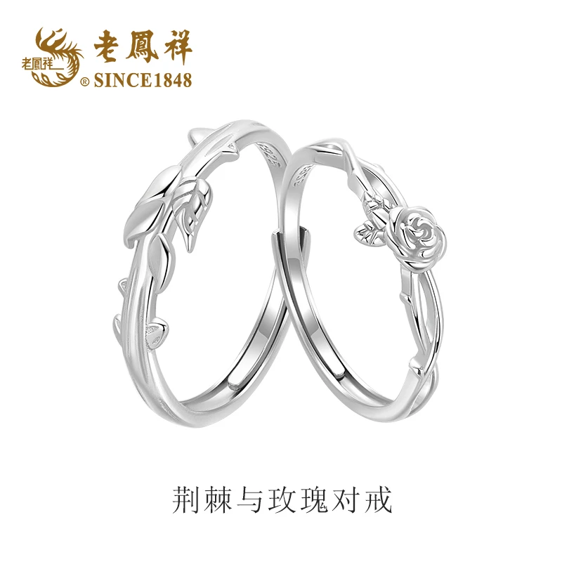 老鳯祥 925银戒指 荆棘与玫瑰对戒轻奢时尚情侣小众可调节个性