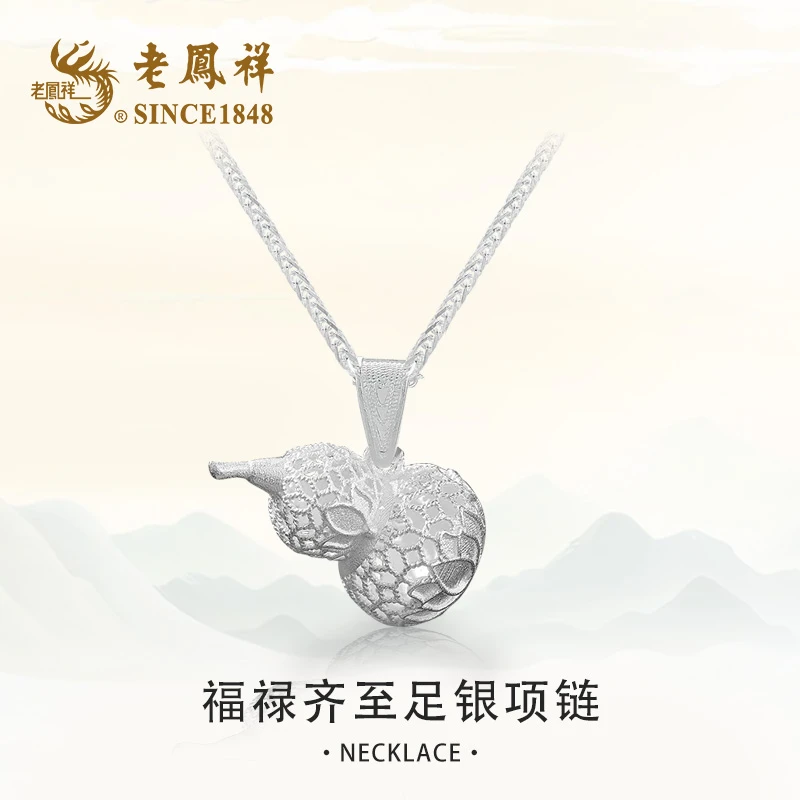 老鳯祥 坠链均足银 福禄齐至项链国风百搭时尚送女友H