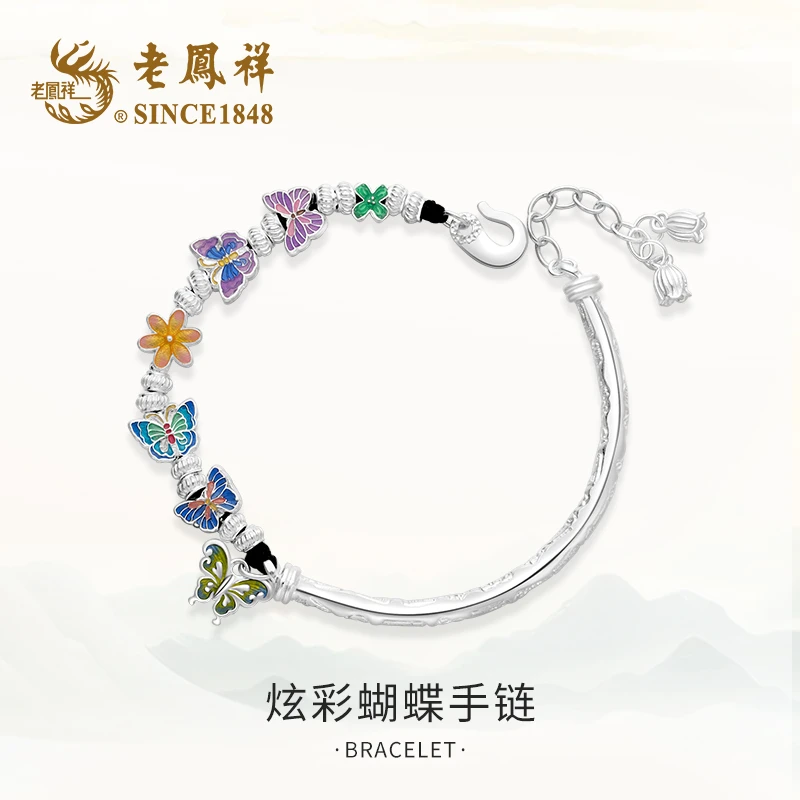 老鳯祥 足银手链 炫彩蝴蝶珐琅手链国风国潮气质轻奢时尚彩色A