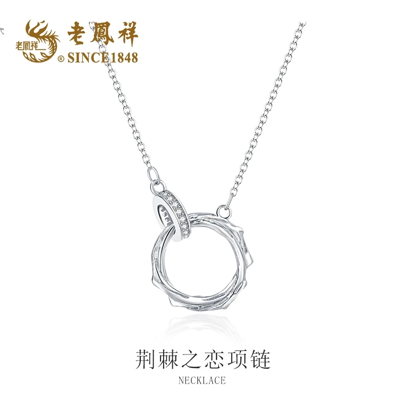老鳯祥 坠链均925银合成锆石 荆棘之恋项链气质轻奢时尚百搭