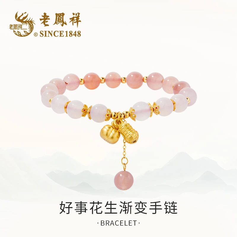 老鳯祥 足银手链 好事花生渐变手链气质轻奢百搭女士古风天然粉A