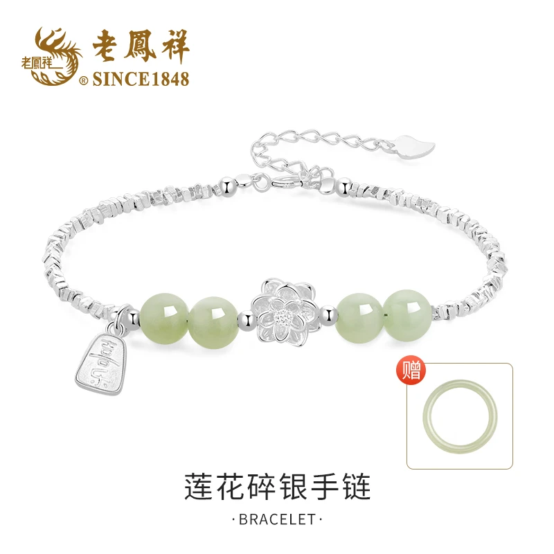 老鳯祥 足银手链 莲花碎银手链国风女生国潮轻奢古风女款赠手镯H
