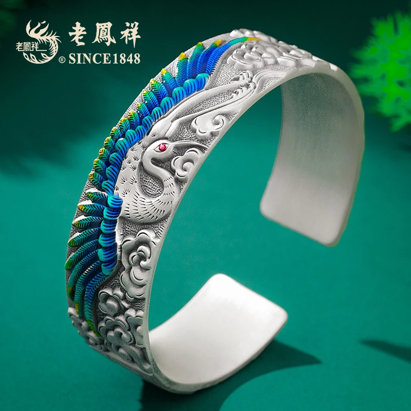 老凤祥 足银珐琅手镯 有凤来仪手镯复古经典錾刻国潮传承