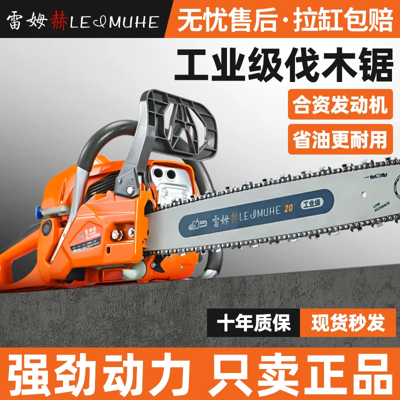 雷姆赫T60油锯伐木锯汽油锯切割锯家用大型大功率据木头锯树神器