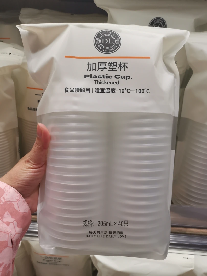 许昌超市代购加厚塑料杯环保透明一次性家用大号商用酒店餐饮杯