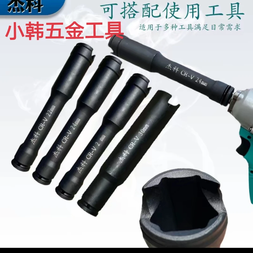 杰科一体加厚快丝板头