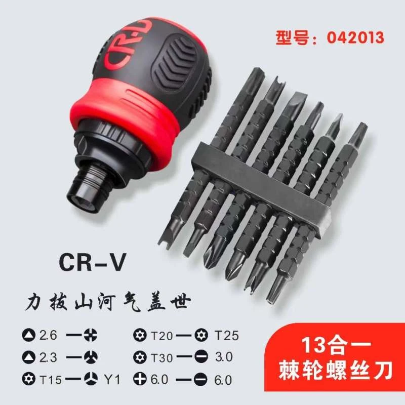 闯狮棘轮螺丝刀13合一套装042013