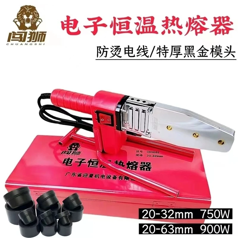 热熔器闯狮工业级