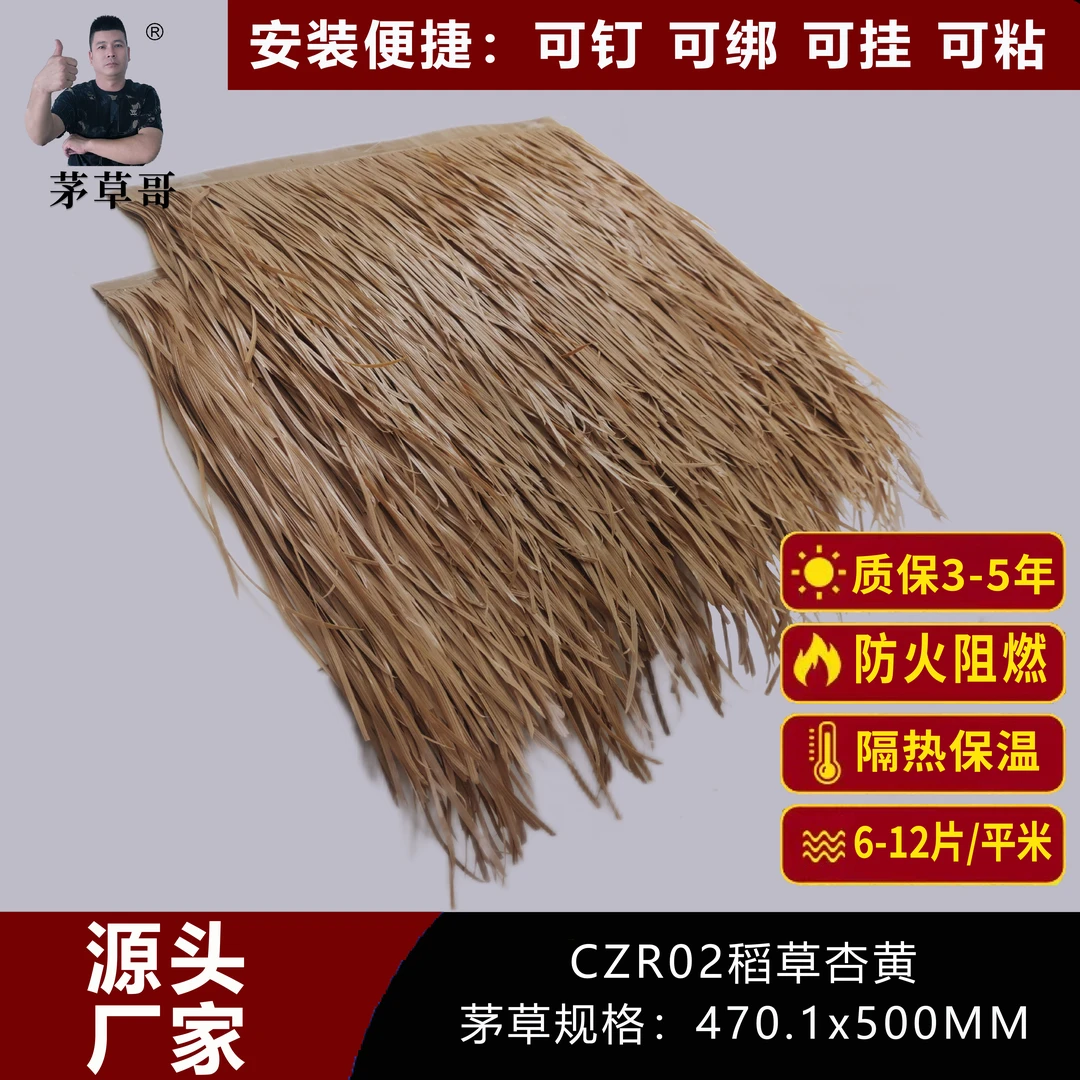 茅草哥【工程仿真茅草】升级颜色比人造定制技术可用稻改造草更极简