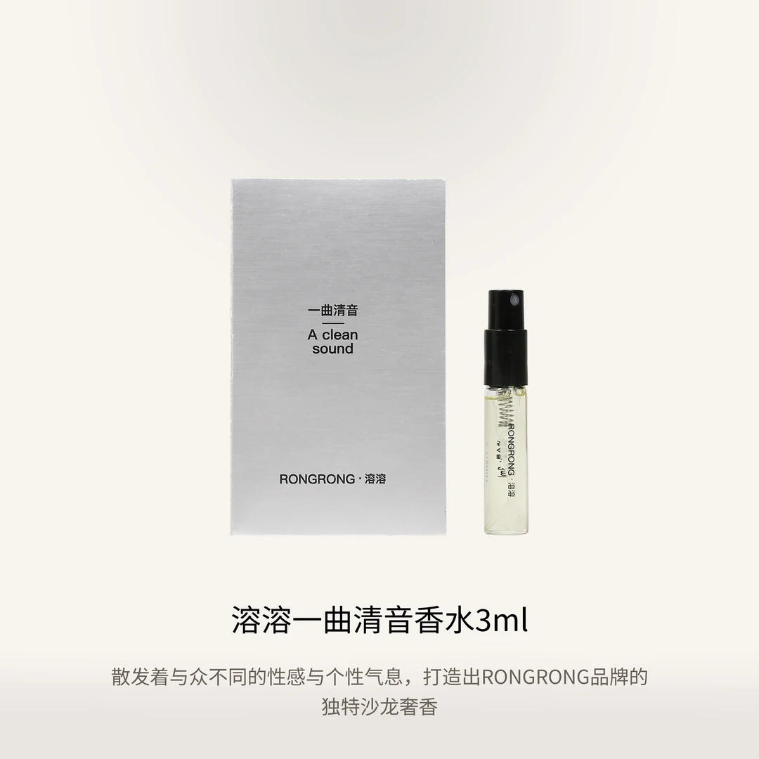 SVRONGRONG 四十九重玫瑰 一曲清音大师特调持久留香女士香水小样