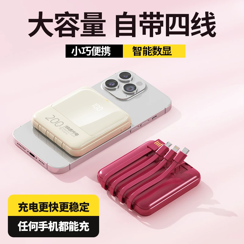 UR小巧充电宝20000毫安自带线超大容量移动电源苹果安卓专用快充