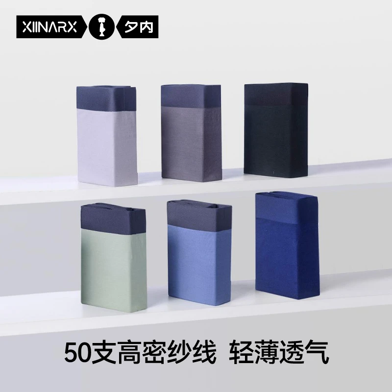 夕内男士内裤运动柔软抑菌内裆中腰平角裤薄款透气无痕简约四角裤