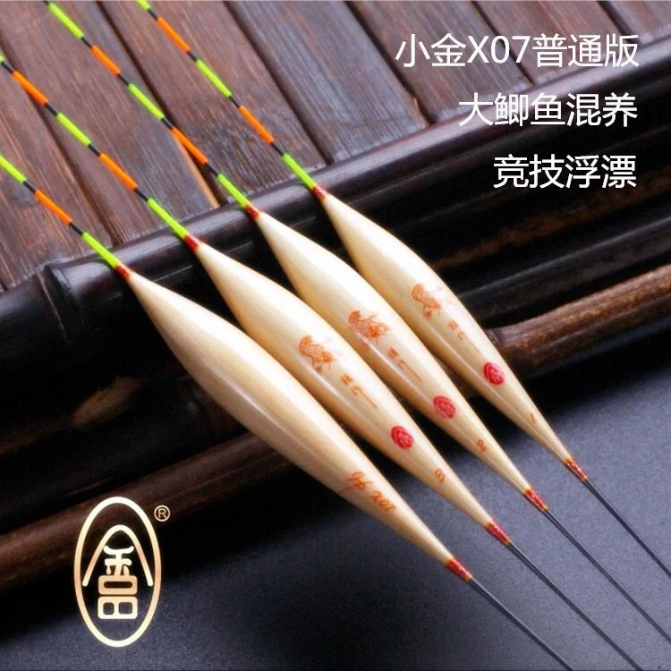 小金浮漂X系X07普通版高灵敏度芦苇黑坑竞技浮漂 大鲫鱼混养浮漂