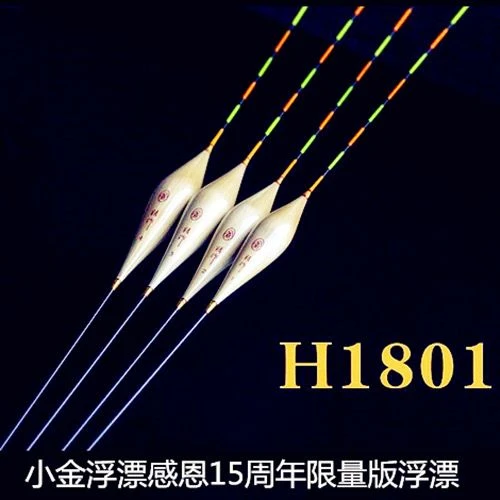 小金浮漂15周年H1801限量版浮漂手作芦苇大鲫鱼混养高灵敏度浮漂