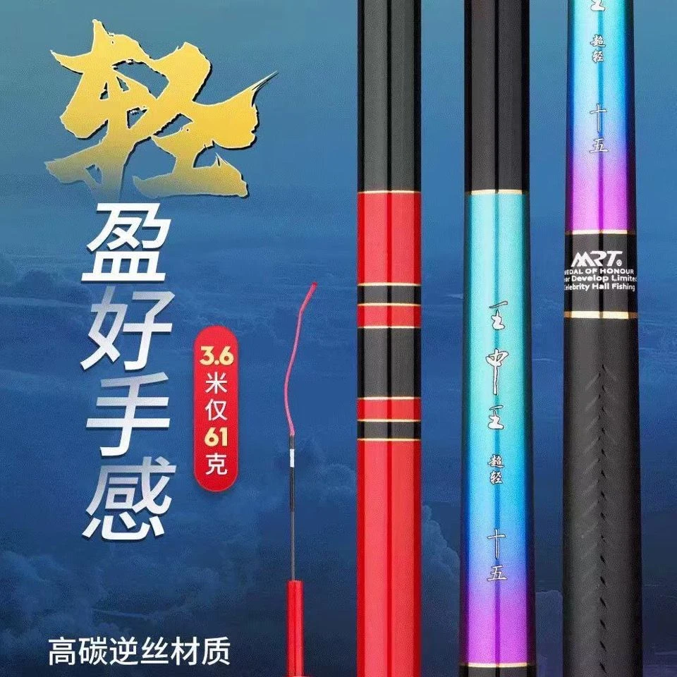 名人堂MRT王中王大师赛钓杆3.6/3.9/4.5米超轻量高碳综合竞技钓杆