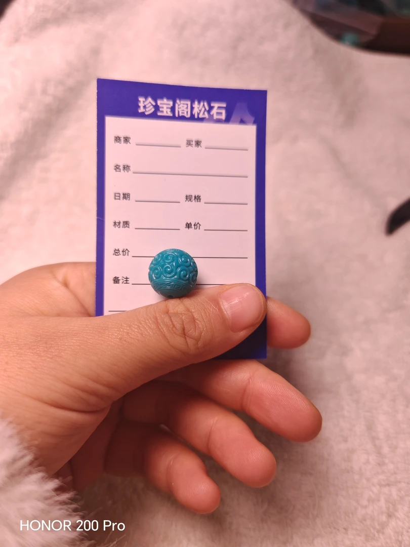 原矿绿松石回纹圆珠卡13.8