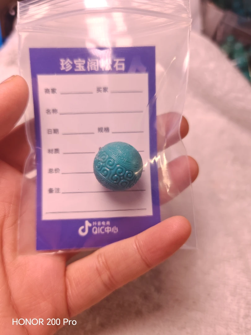 原矿绿松石回纹圆珠卡19