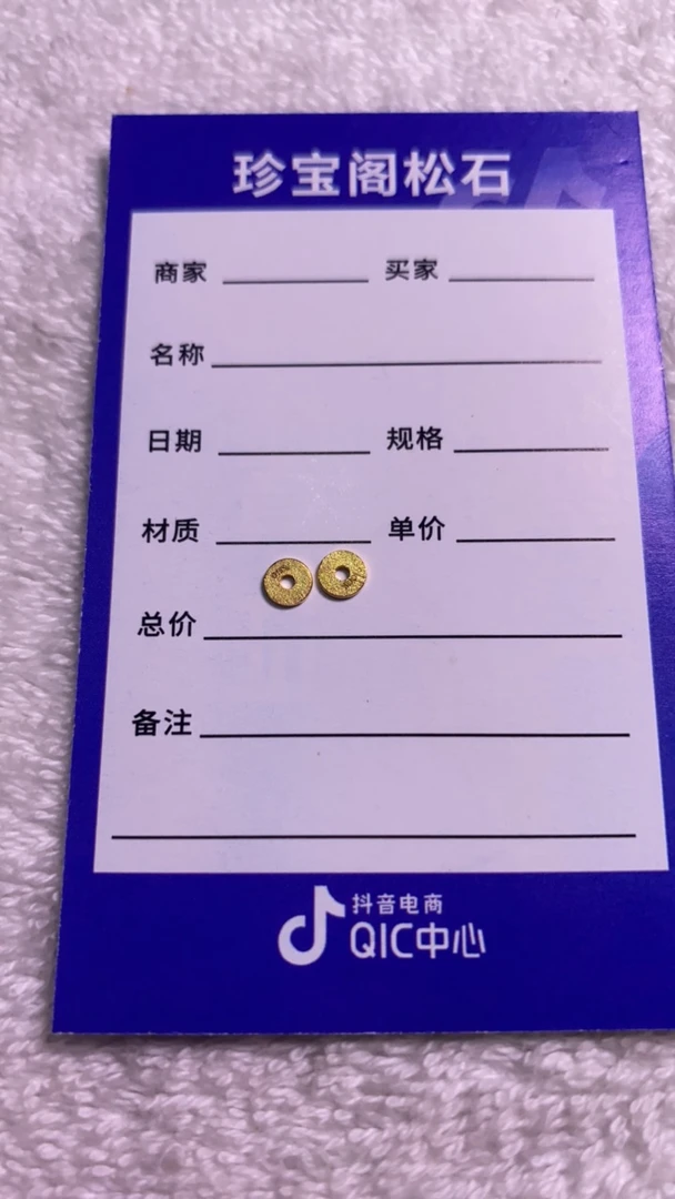 18K金直切隔片尺寸4.5厚度0.5mm配串配108做配饰都可以