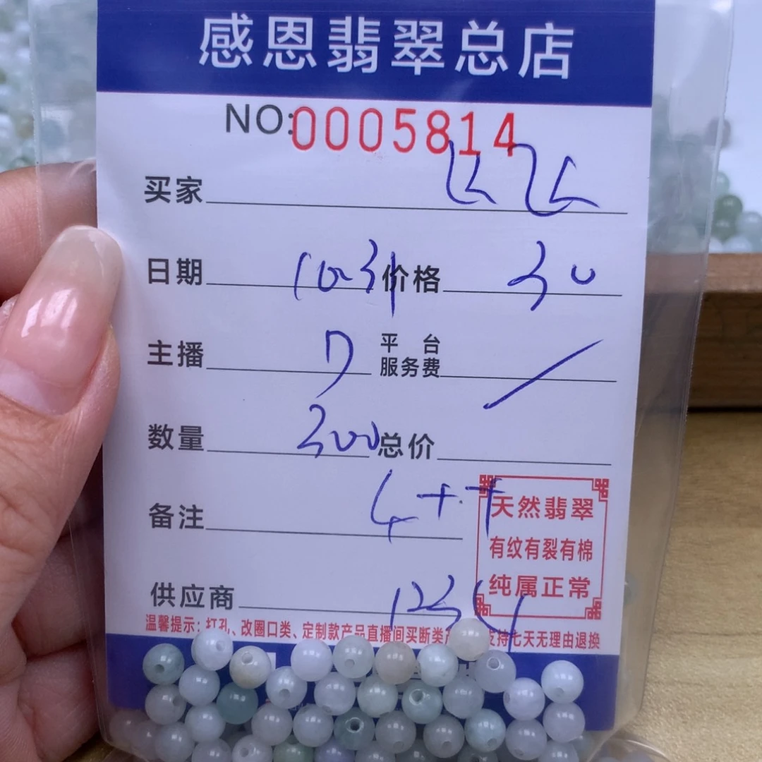 翡翠手链足铂镶嵌飞*、